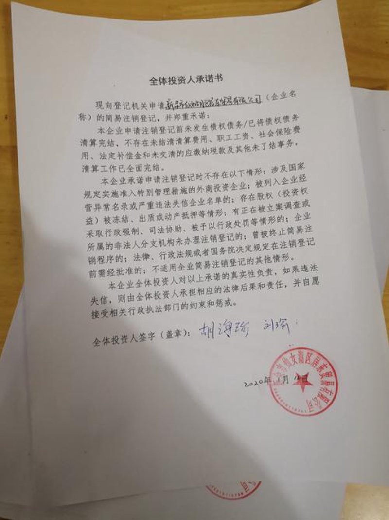 新余市易奎商贸有限公司背后的行业动态