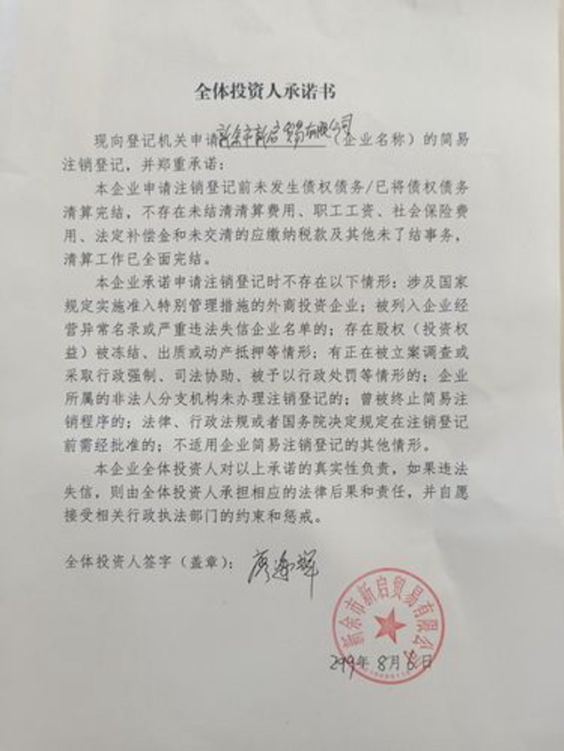 新余贸易公司的活力与机遇